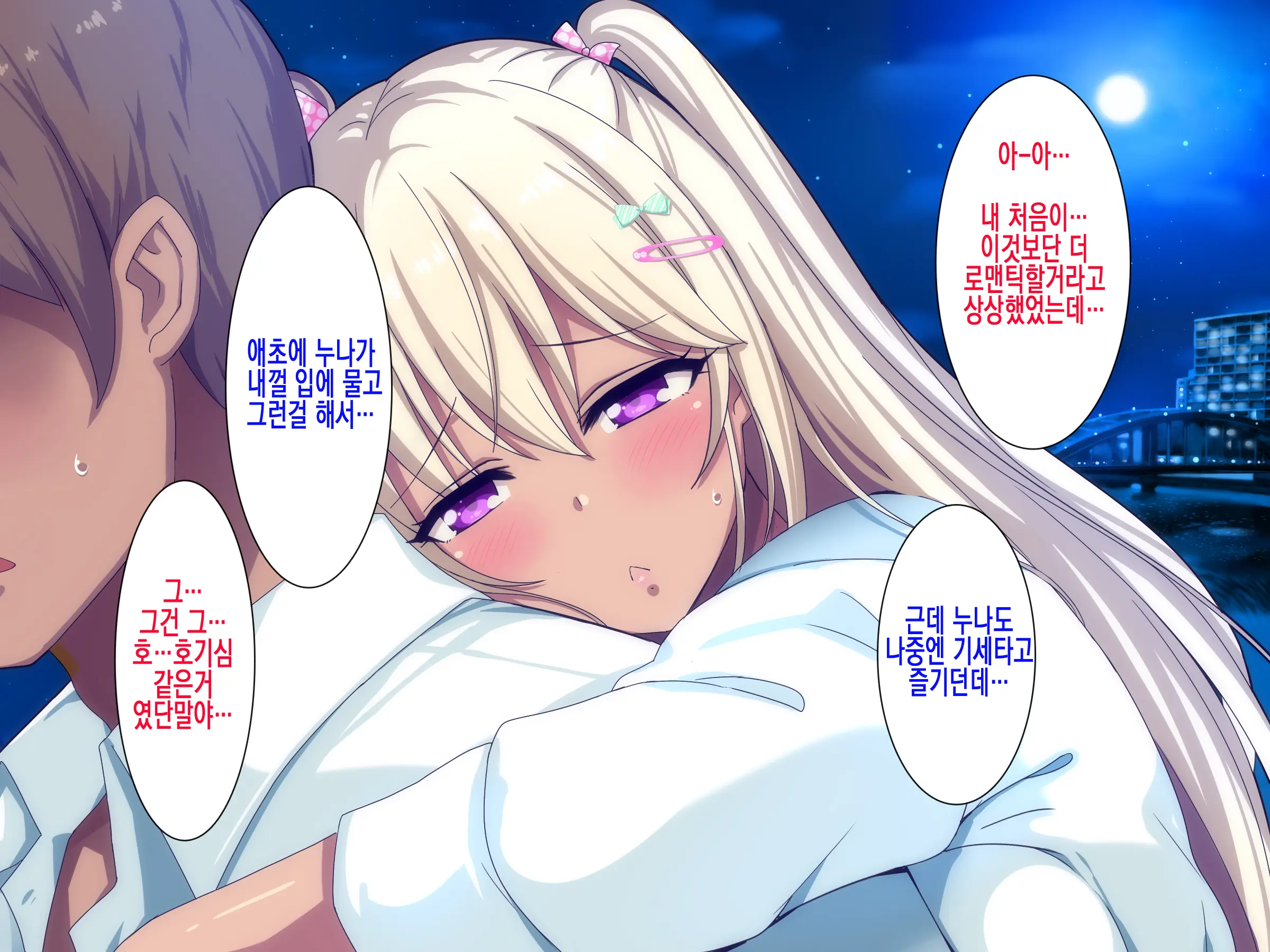 Gal Na Onee-San Wa Suki Desu Ka?